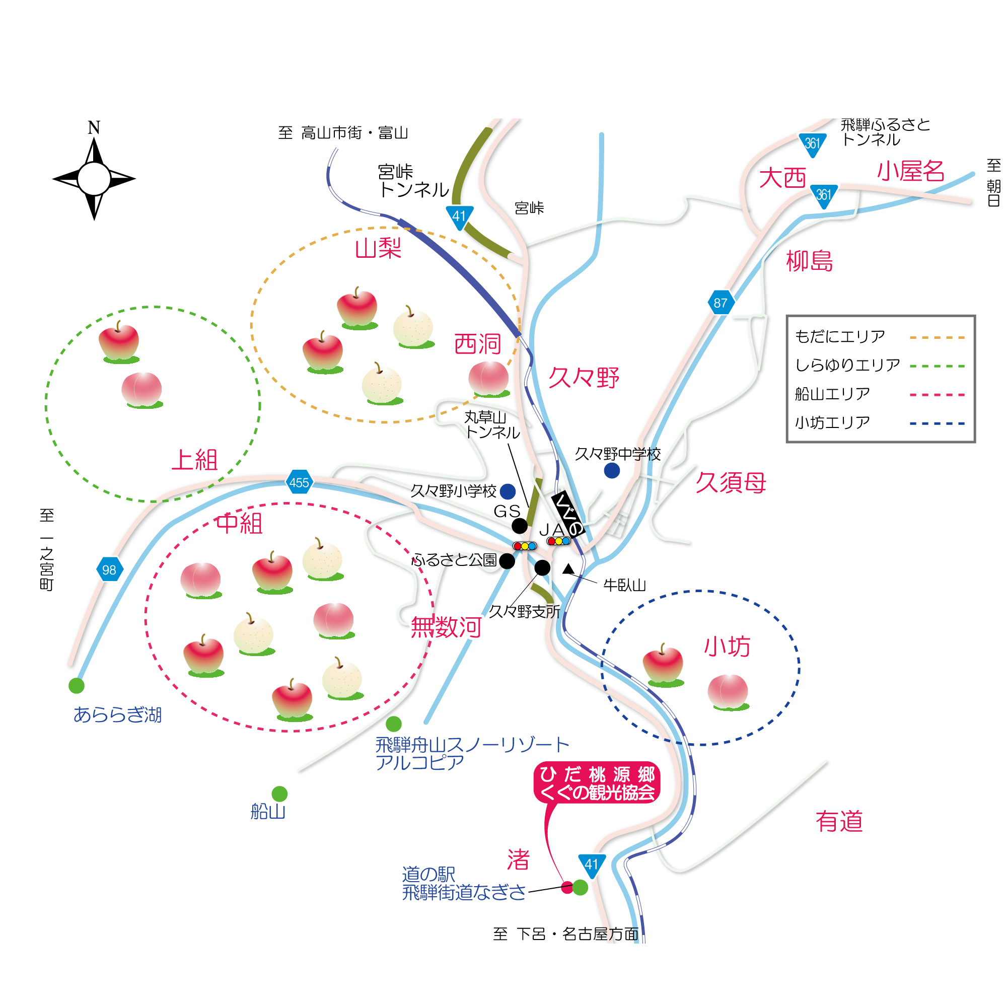 果樹園マップ